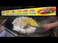Legendary Char Kway Teow - Singapore Hawker Food