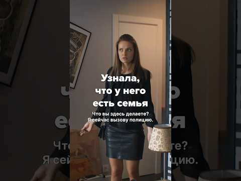 Играл чувствами невинной девушки? #чтопосмотреть #фильм #мелодрама #сериал #топ #драма #детектив