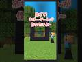 ネザーゲートの作り方おしえて〜！#マイクラ #マインクラフト #minecraft #shorts