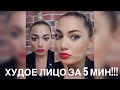 ЧУДО ГАДЖЕТ с AliExpress 🔥 БЕЗОПЕРАЦИОННАЯ ПОДТЯЖКА ЛИЦА - FACE LIFT