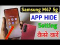 Samsung galaxy m47 5g app hide/how to hide apps Samsung m47 5g /apps hide setting