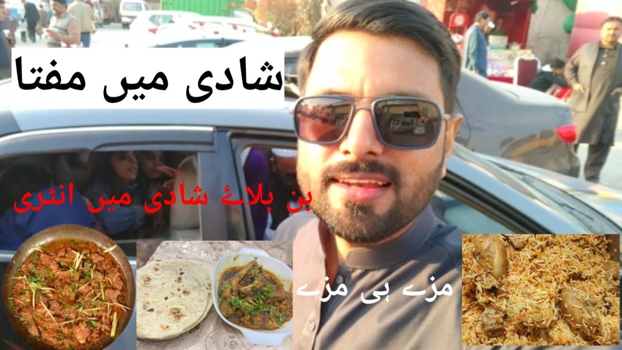 Bin Bulaye shadi main entryBin bulaye Shadi ka khana boht hi mazydar 