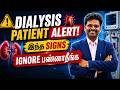 Fistula Block ஆனால் என்ன ஆகும்? Doctor Explains