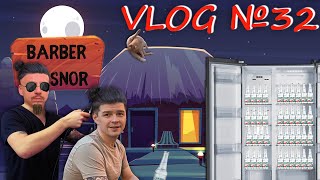 VLOG №32 - Хлопці грають в динозаврика по черзі, програвший рік носить зачіску смітниковий пакет