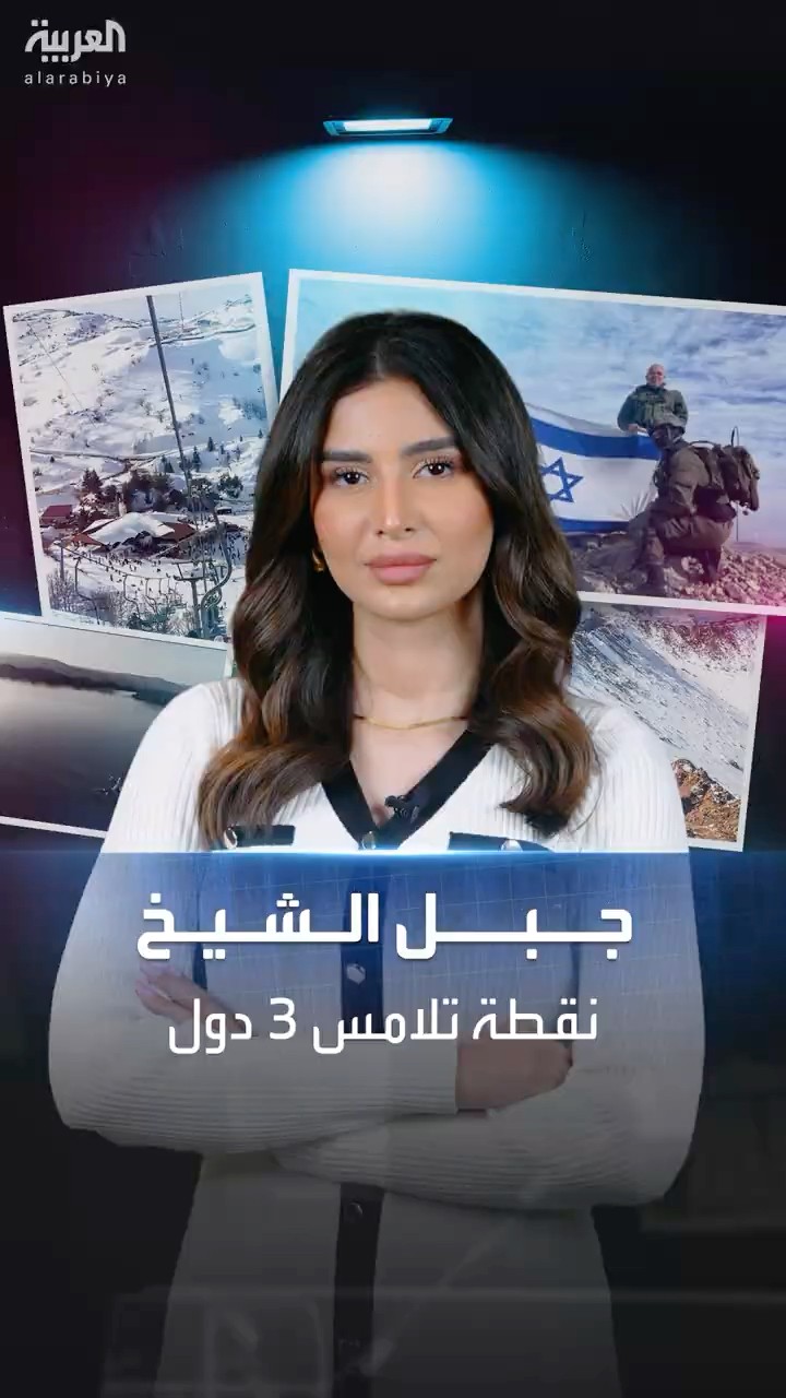 جبل الشيخ.. الحصن العسكري والمائي في بلاد الشام