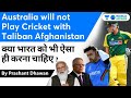 Australia will not play Cricket with Taliban Afghanistan
