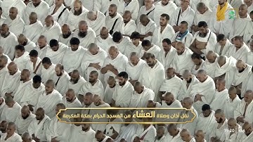 سورة الحجرات تلاوة خاشعة من صلاة العشاء 26 جمادى الأولى 1447هـ فضيلة الشيخ د. عبدالرحمن السديس
