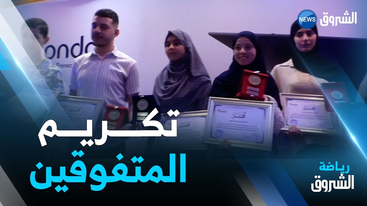 برج بوعريريج.. كوندور تكرم 100 من أبناء عمالها المتفوقين في شهادتي البيام والباك