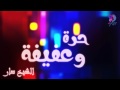 أغنية حرة وعفيفة ـ الشيخ ســـار