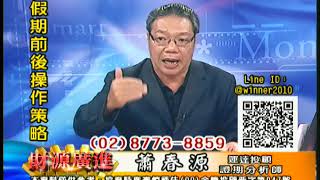 20191007 蕭春源 財源廣進