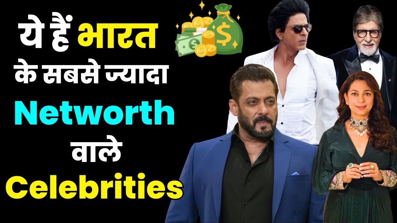 indian-celebrities-net-worth-2025-which-actor-has-most-net-worth-in