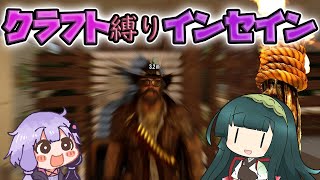 【7dtd】クラフト縛りインセイン【VOICEROID実況】 screenshot 5