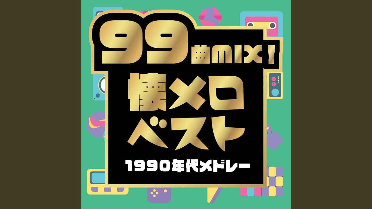 愛は勝つ (Cover Ver.) (Mixed) - YouTube