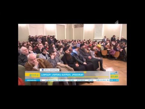 სიმღერა გალობის კონცერტი კონსერვატორიაში