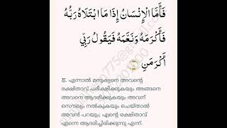 Download Lagu Al-Fajr (89:15) MP3