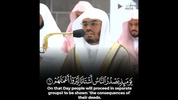 "سورة الزلزلة" تلاوة بالمقام الحجازي للشيخ د. ياسر الدوسري