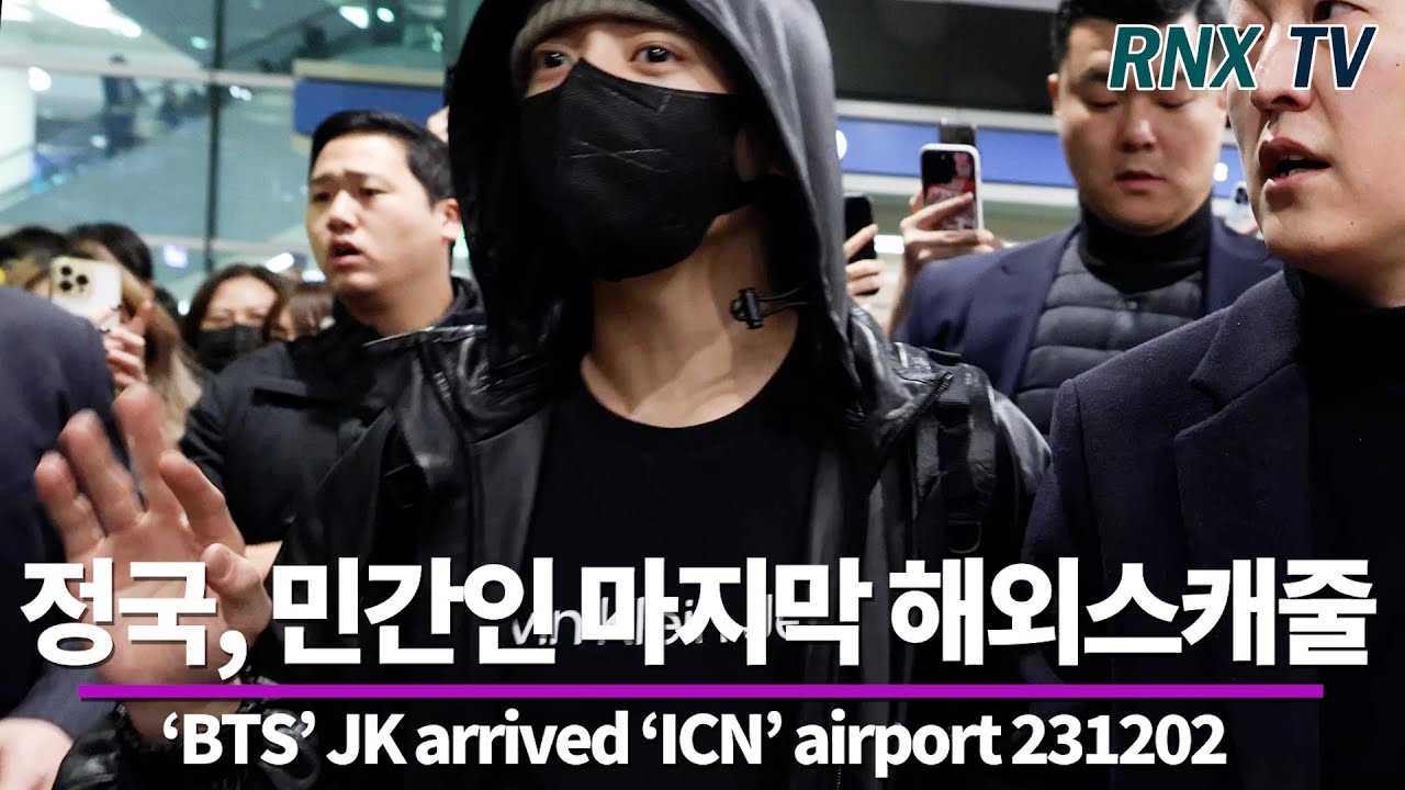 231202 'BTS’ 정국, 마지막 해외 일정 마치고 - RNX tv