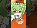 踊るカツオ節に怯えるずんだもん