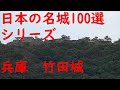 ＝RPI＝日本の名城100選シリーズ　日本最大級の天空の城【竹田城】兵庫県朝来市　城門～本丸天守　登城！入城料大人500円　年間パス1000円　Takeda castle japan【4K】