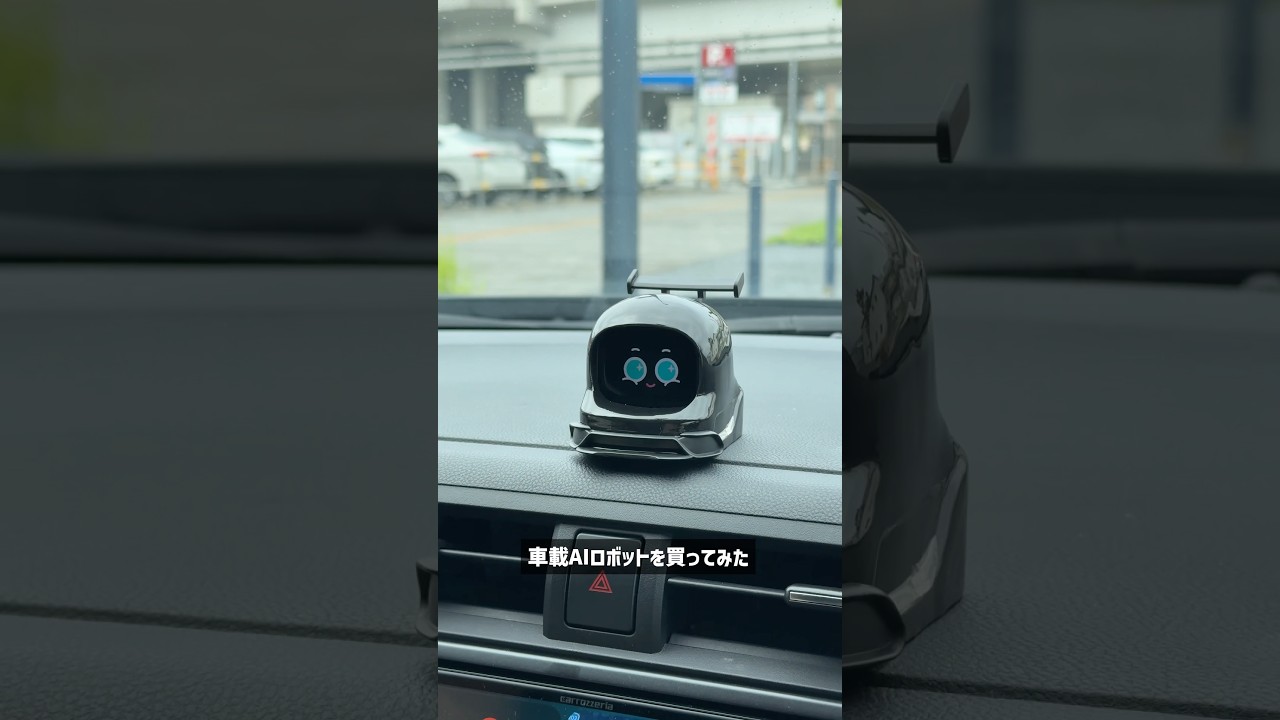 可愛すぎると話題の車載AIロボット買ってみた結果…【MANGOGO車載AI