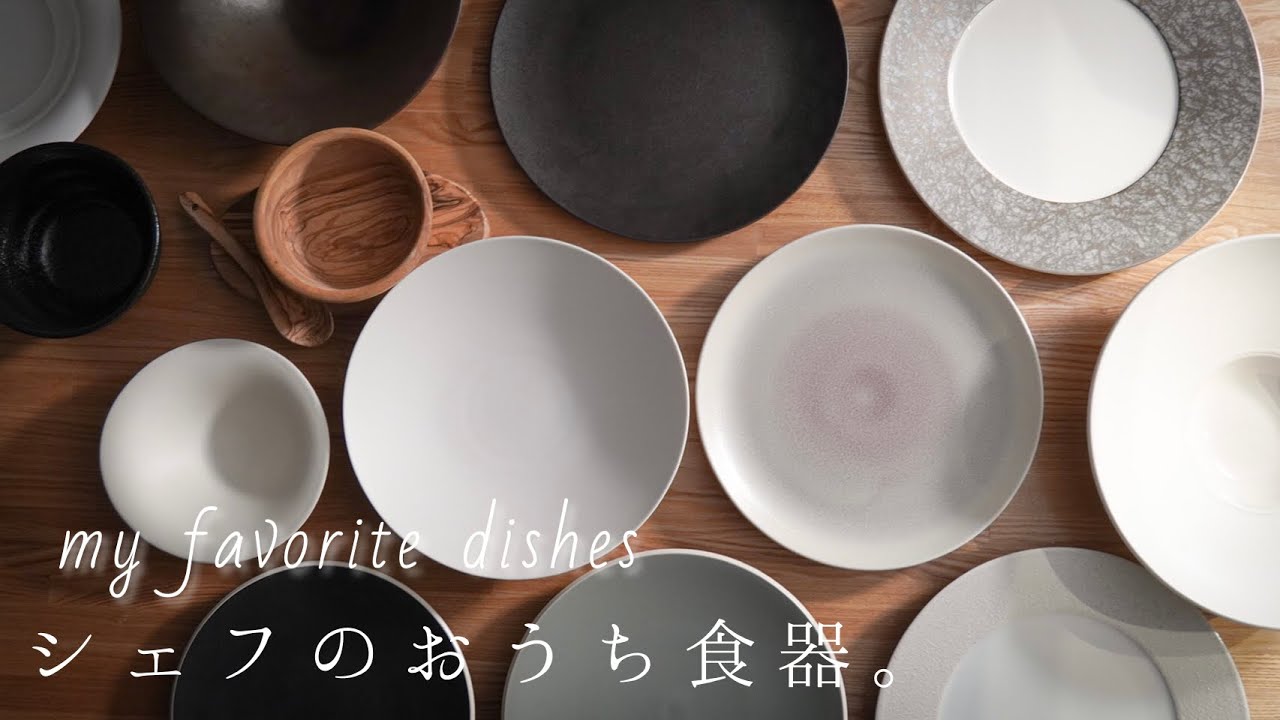 シェフの食器 おしゃれで料理が映えるお皿とおすすめのブランド4選を紹介 Youtube シェフの食器 おしゃれで料理が映えるお皿とおすすめのブランド4選を紹介 Youtube