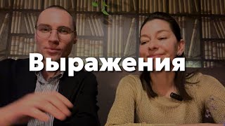 Важные Выражения На Немецком