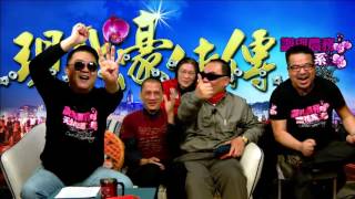 現代豪俠傳-啤梨哥威武不能屈，17種方言怒爆偽文軒！-20151217f