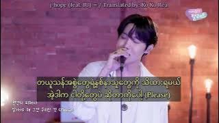 j-hope (feat. IU) = (Equal Sign) mm sub (Myanmar Subtitle)