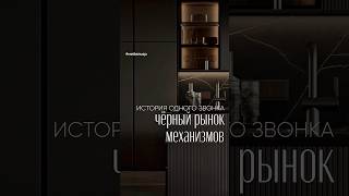 Дорогие механизмы воруют.. #чёрныйрынок