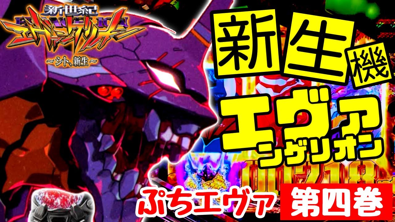【シト新生】年内最後になるかも!?最後くらい勝って締めたい!!  
