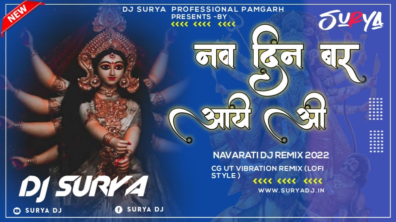 NAV DIN BAR AAYE WO LOFI STYLE DJ SURYA