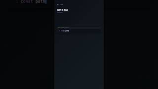 path.join() でパスを安全に結合【Node.js】