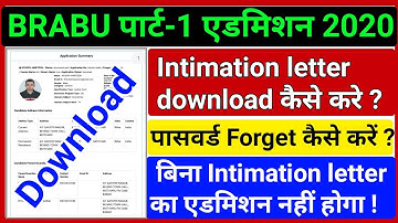 BRABU पार्ट-1 Ug 1st merit list 2020, Intimation Latter कैसे Download करे, Password Forgot कैसे करे