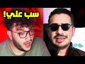 التيك توكر الزلمة هاجمني!! ميمز ابو الرب