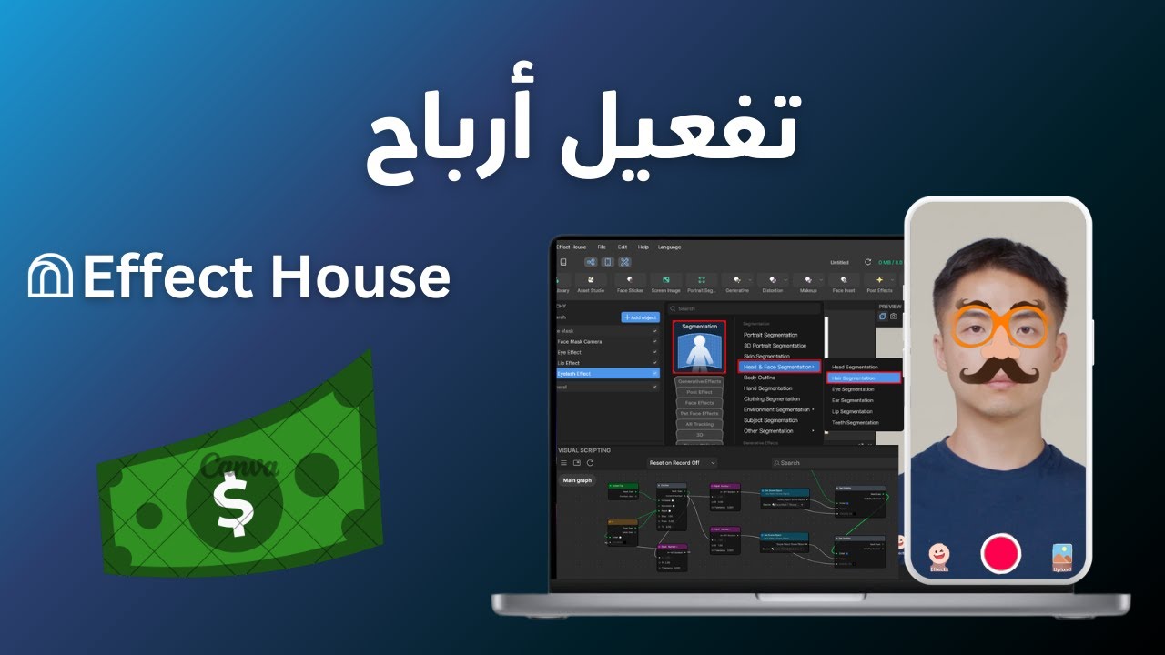 Effect House تفعيل ارباح