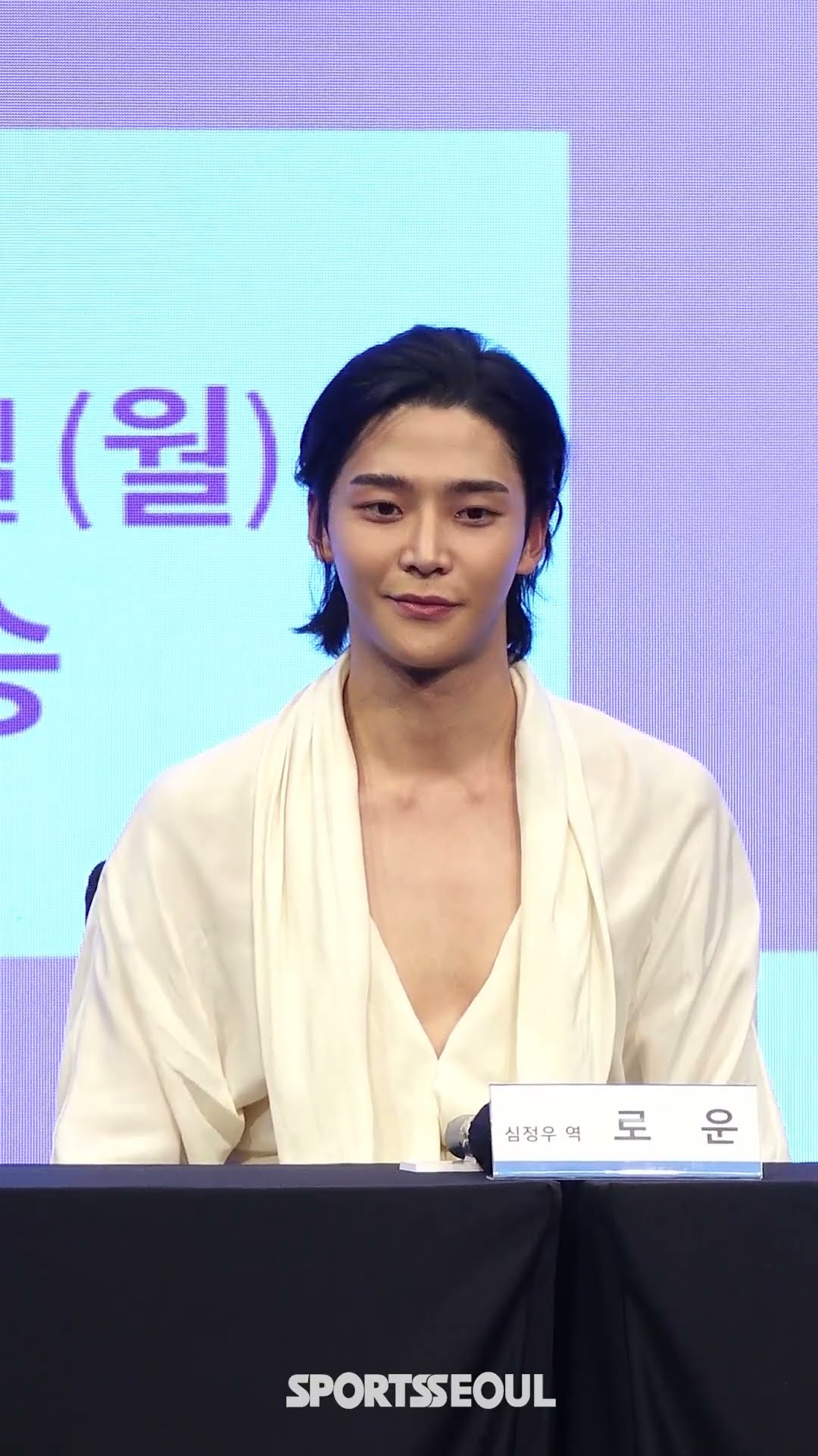 로운(ROWOON), 조이현의 '첫인상' 얘기에 보인 반응 ('혼례대첩' 제작발표회)