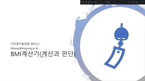 앱인벤터 #02 BMI계산기