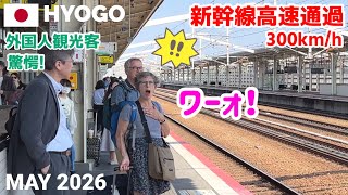 【海外の反応】新幹線300km/h高速通過! 外国人観光客のリアルな反応が最高だった🚅