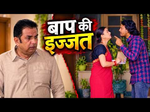 Pati Ne Biwi Ko Dikhaya Baap Ki Izzat Ka Matlab