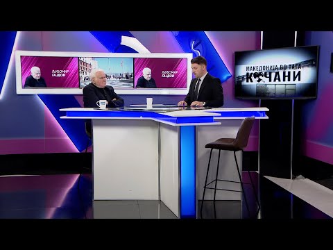 „Само Вистина” со Љубомир Гајдов - 19.03.2025 - дел 1
