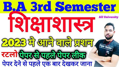 BA 3rd semester education important questions,2023,  #paperhacker #ba3rdsem #surajrajsir paperhacker