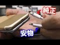 【検証】iPhoneのケーブルは何回抜いたら壊れる？