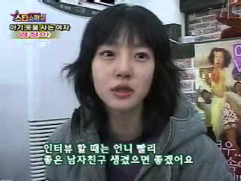 염정아,임수정-스타스페셜