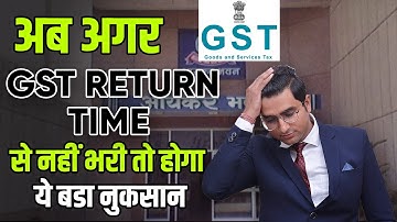 Rule-59(6 I GSTR1 Blocked IF GST Return 3B not filled I Big Update in GST I Deepak Baisla