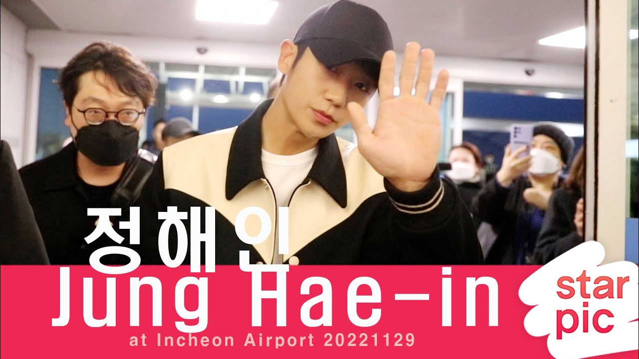 정해인 '아침부터 달콤해' [STARPIC] / Jung Hae-in - at Incheon Airport 20221129