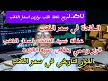 عاجل تخفيض نسبة الفائدة ارتفاع سعر الذهب الفيدرالي الأمريكي يقلب الاسعار وخصوصا الذهب الاستثمار