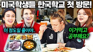 미국 명문학생들이 부모님 반대에도 불구하고 한국와서 공부하는 이유.. (유타대학교 아시아캠퍼스)