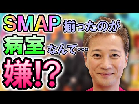 中居正広の体内で「ガンマ-グルタミルトランスペプチダーゼ」がとんでもない値に…!? SMAPを失って思い描く未来が無いことが、身体にも心にも痛手になっている…!?