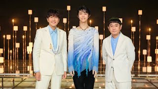 【羽生結弦×ゆず】 8月15日NHKで初コラボ! 「幾重」に込めた想い... 幻想的な舞いを披露 【必見】#羽生結弦 #ゆず #幾重#羽生結弦ゆず