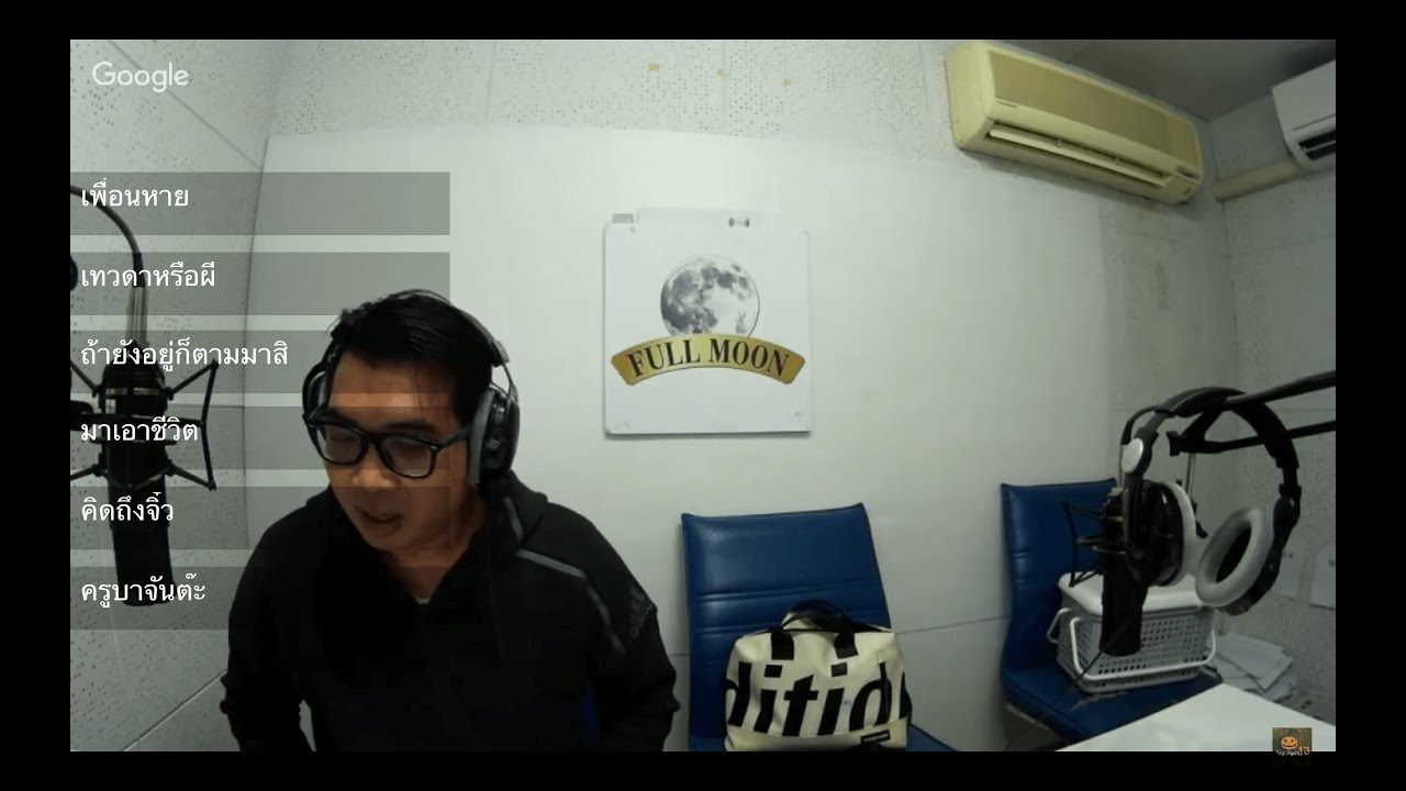 Theshock13 Radio 17-9-59 ( Official By Theshock ) เดินสายรายงานสด